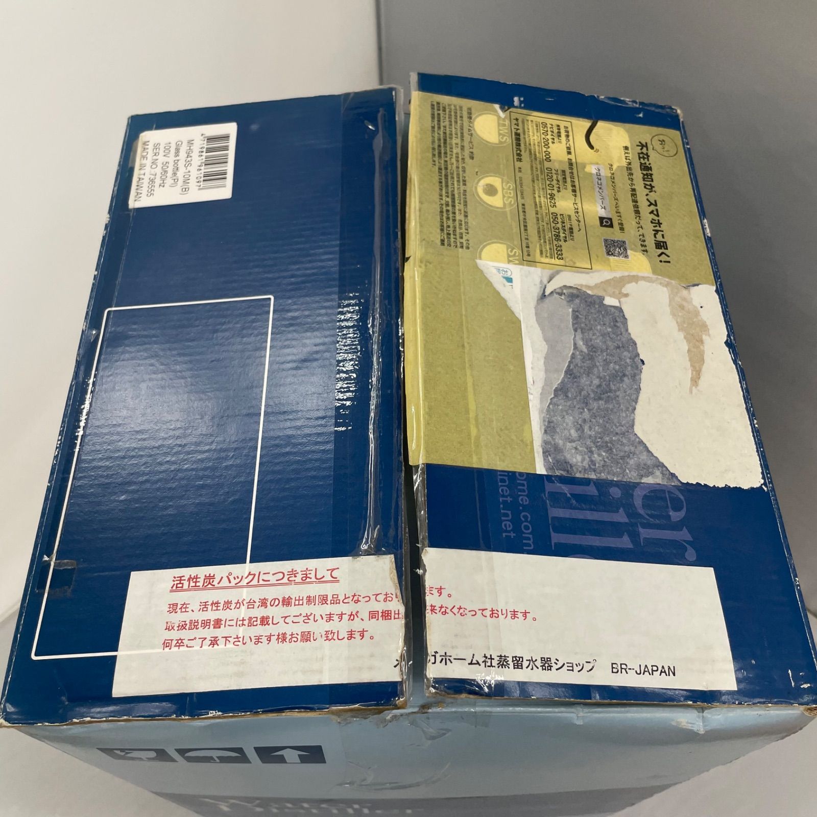 美品】 メガホーム Megahome 蒸留水器 MH943S-10M ガラス容器 活性炭