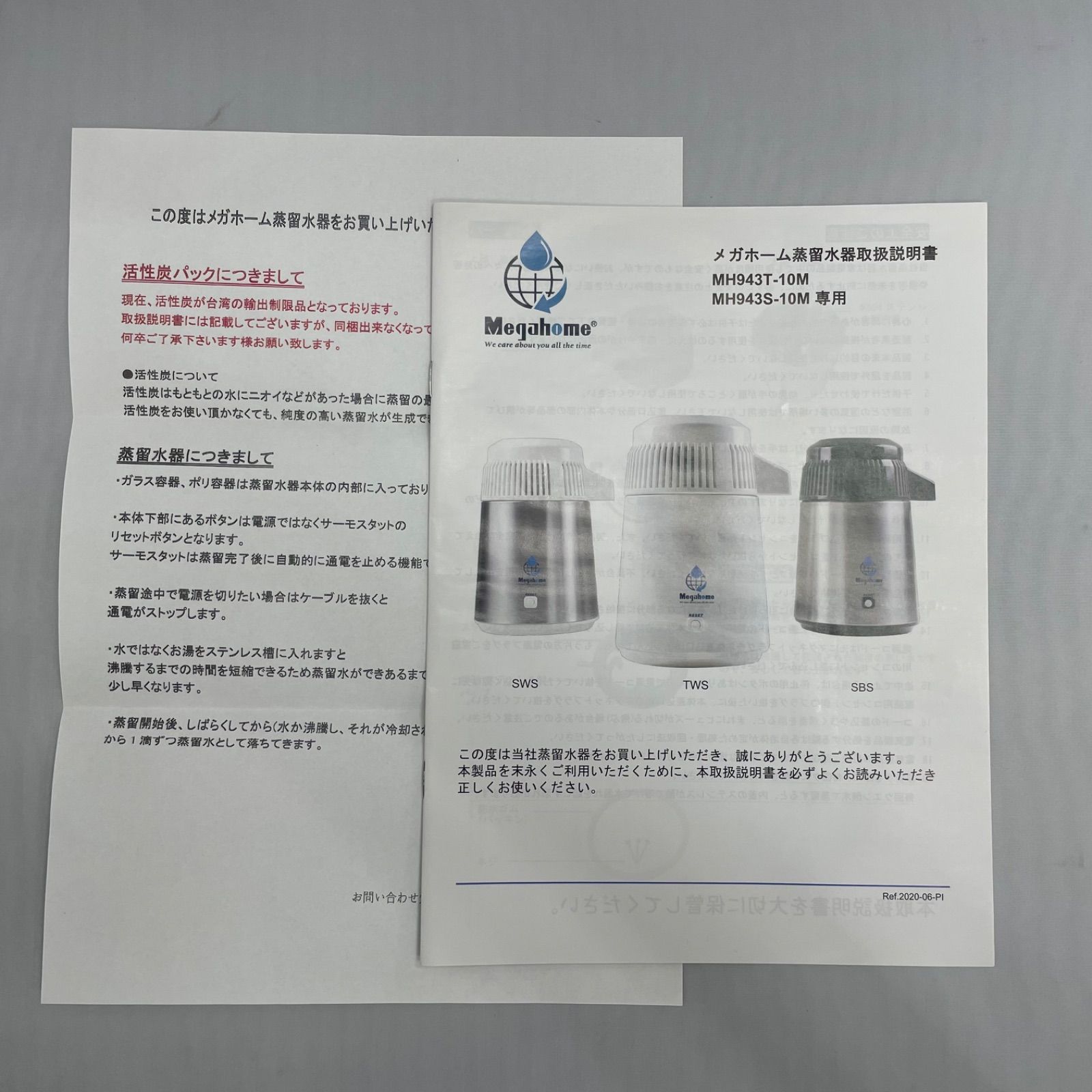 美品】 メガホーム Megahome 蒸留水器 MH943S-10M ガラス容器 活性炭