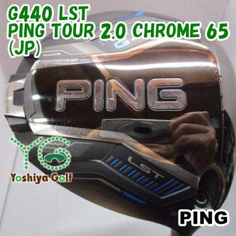 ドライバー ピン G440 LST/PING TOUR 2.0 CHROME 65(JP)/S/9[149179] 44,265円