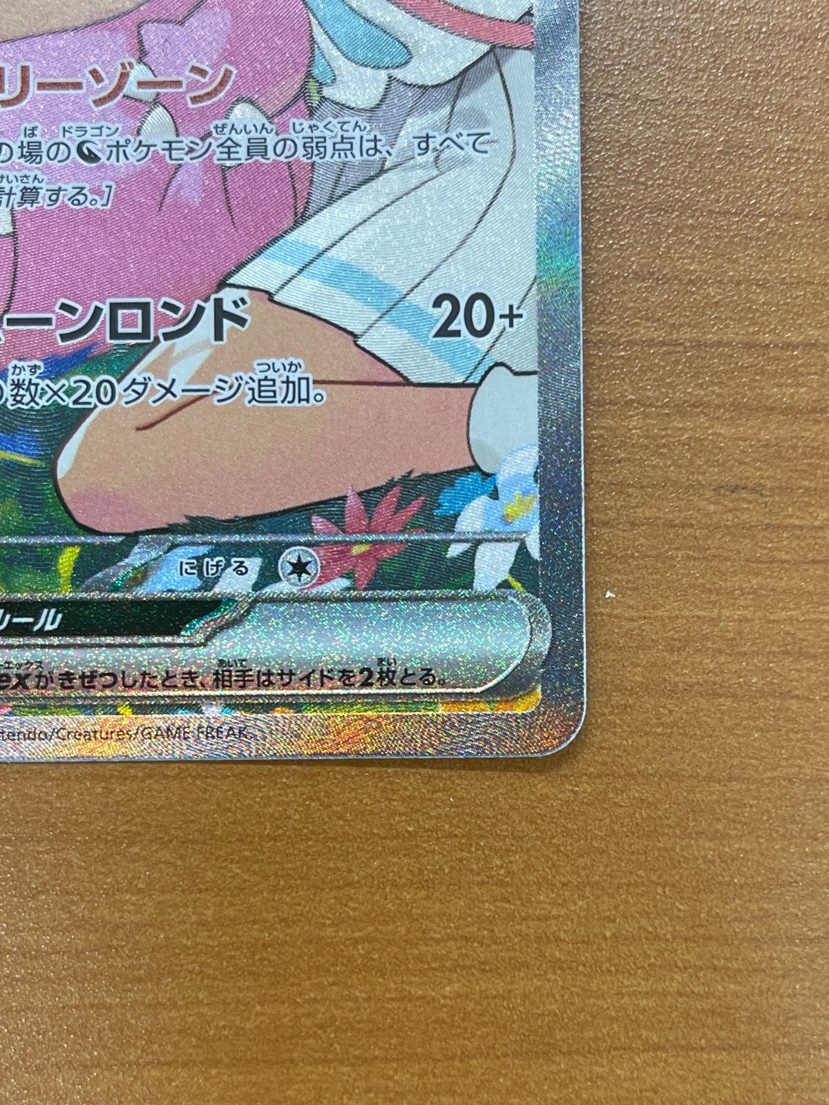 状態A リーリエのピッピex SAR 765/742 スタートデッキ100 ポケモン
