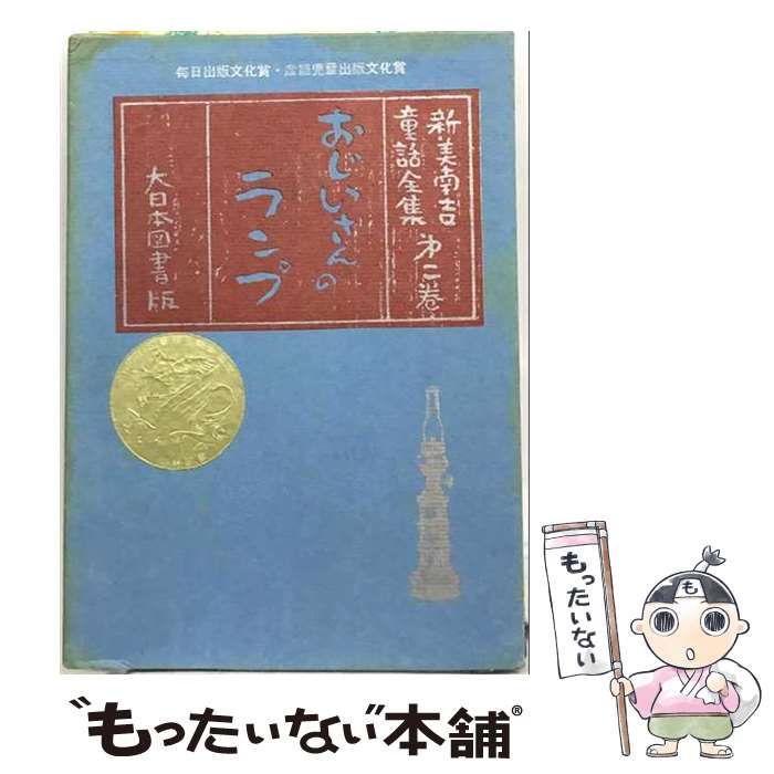 中古】 春秋刊 中国水墨画 第2号 / 日貿出版社 / 日貿出版社