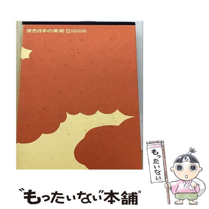 中古】 春秋刊 中国水墨画 第2号 / 日貿出版社 / 日貿出版社