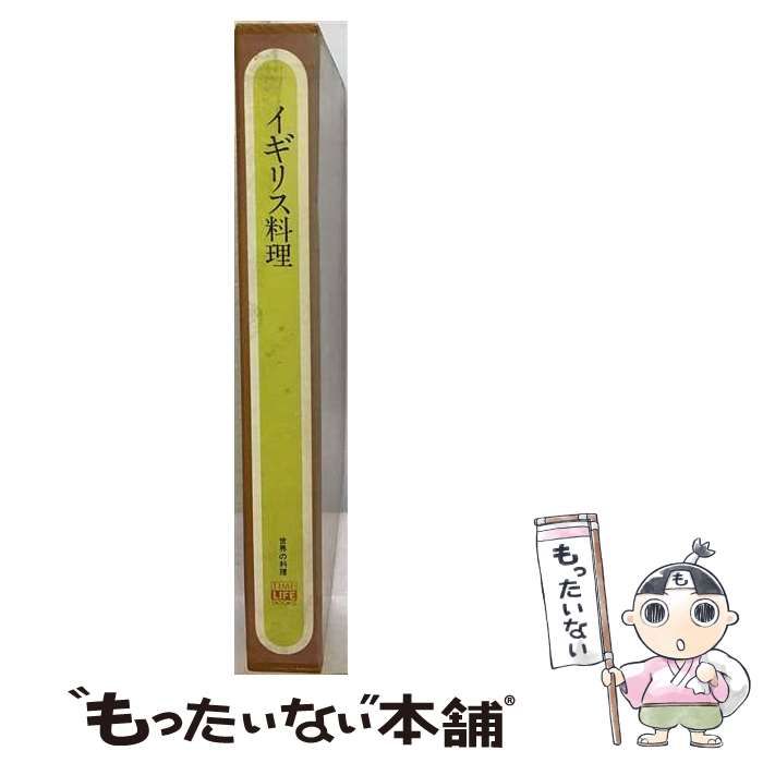 【中古】 イギリス料理 （世界の味シリーズ） / 林広美 / 佼成出版社