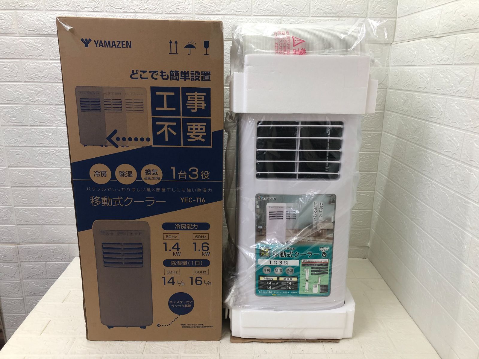 YAMAZEN 移動式スポットクーラー 1.4/1.6kW YEC-T16 (W)