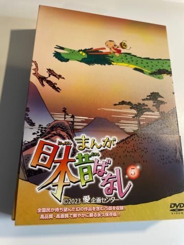 期間限定値下げまんが日本昔ばなし 5 Blu-ray 75話収録 71wDPDEZc-L