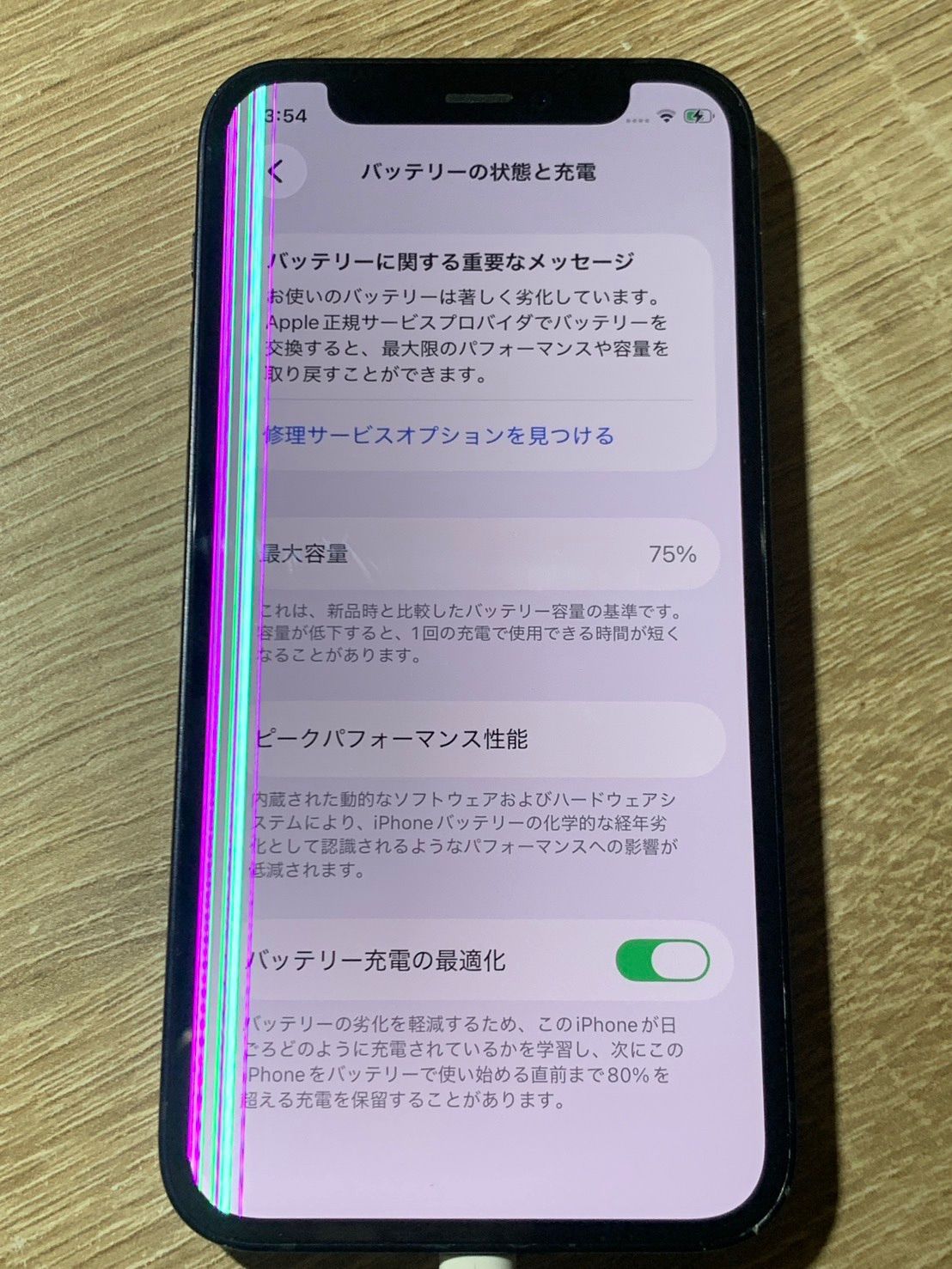 iPhone 12 mini 64GB ブラック ジャンク - メルカリ