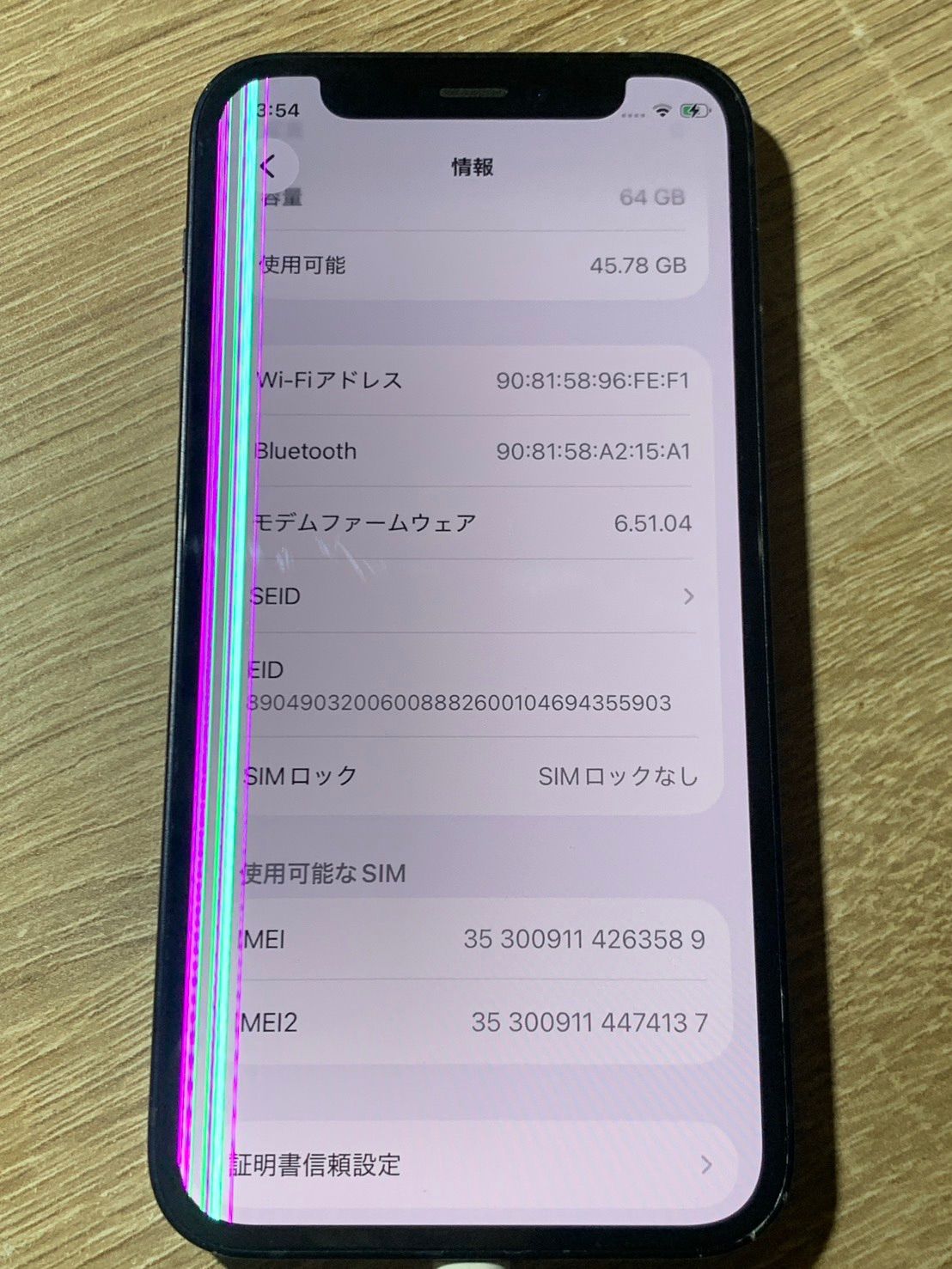 iPhone 12 mini 64GB ブラック ジャンク - メルカリ