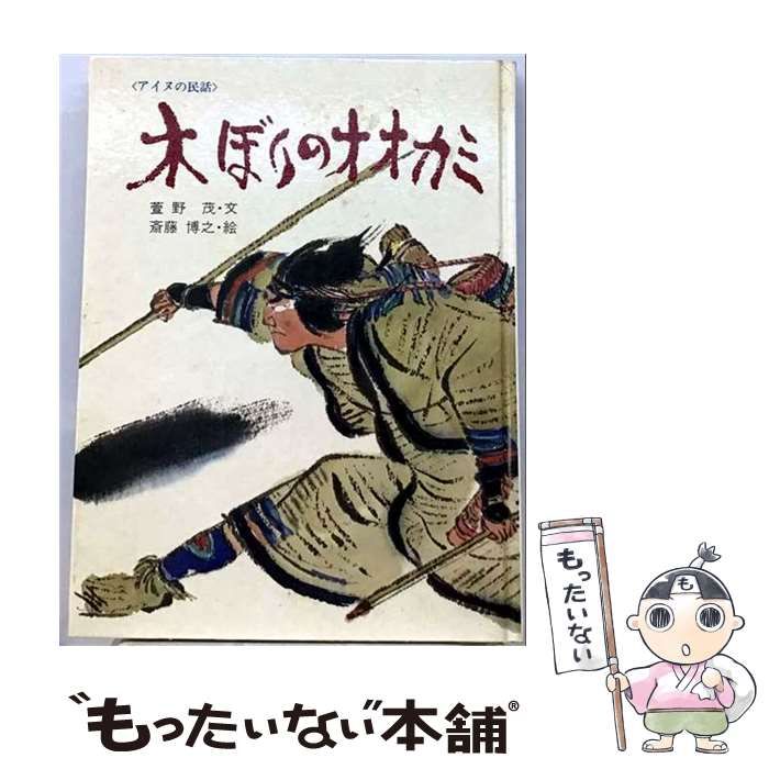 中古】 春秋刊 中国水墨画 第2号 / 日貿出版社 / 日貿出版社