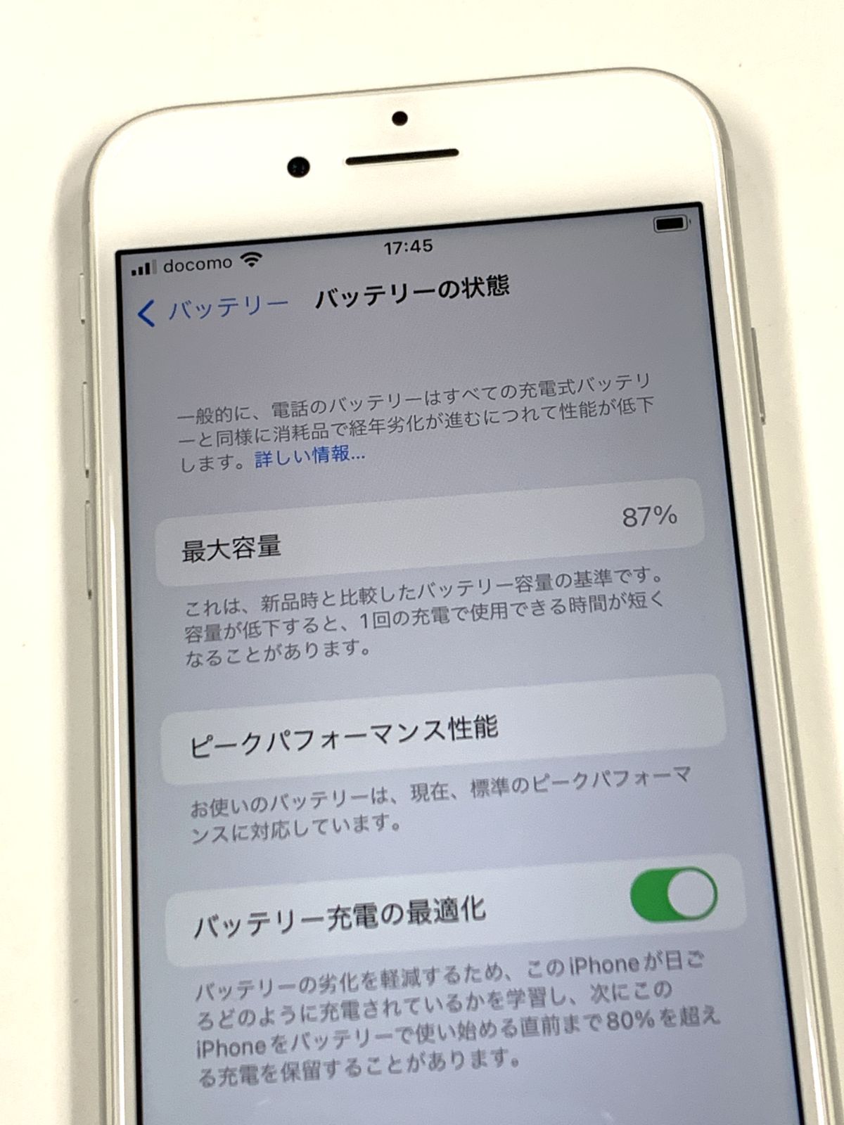 極美品 電池87%SIMフリー iPhone7 32GB シルバー - メルカリ