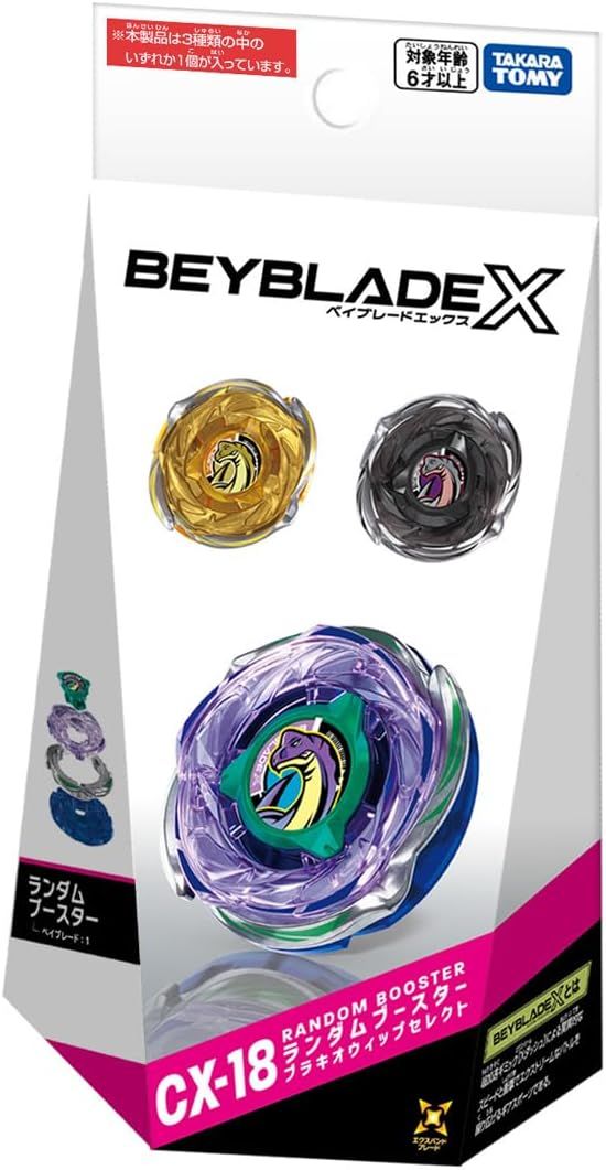 新品】 BEYBLADE X ベイブレードX CX-18 ランダムブースター ブラキオ 