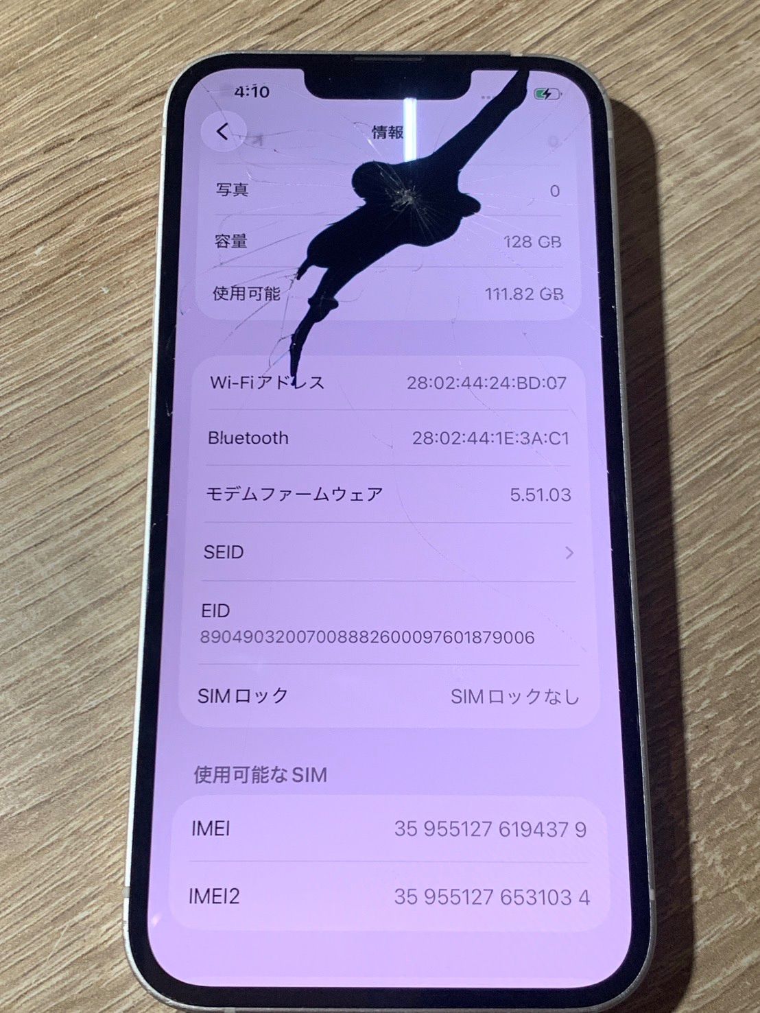 iPhone 13 128GB スターライト ジャンク品 - メルカリ