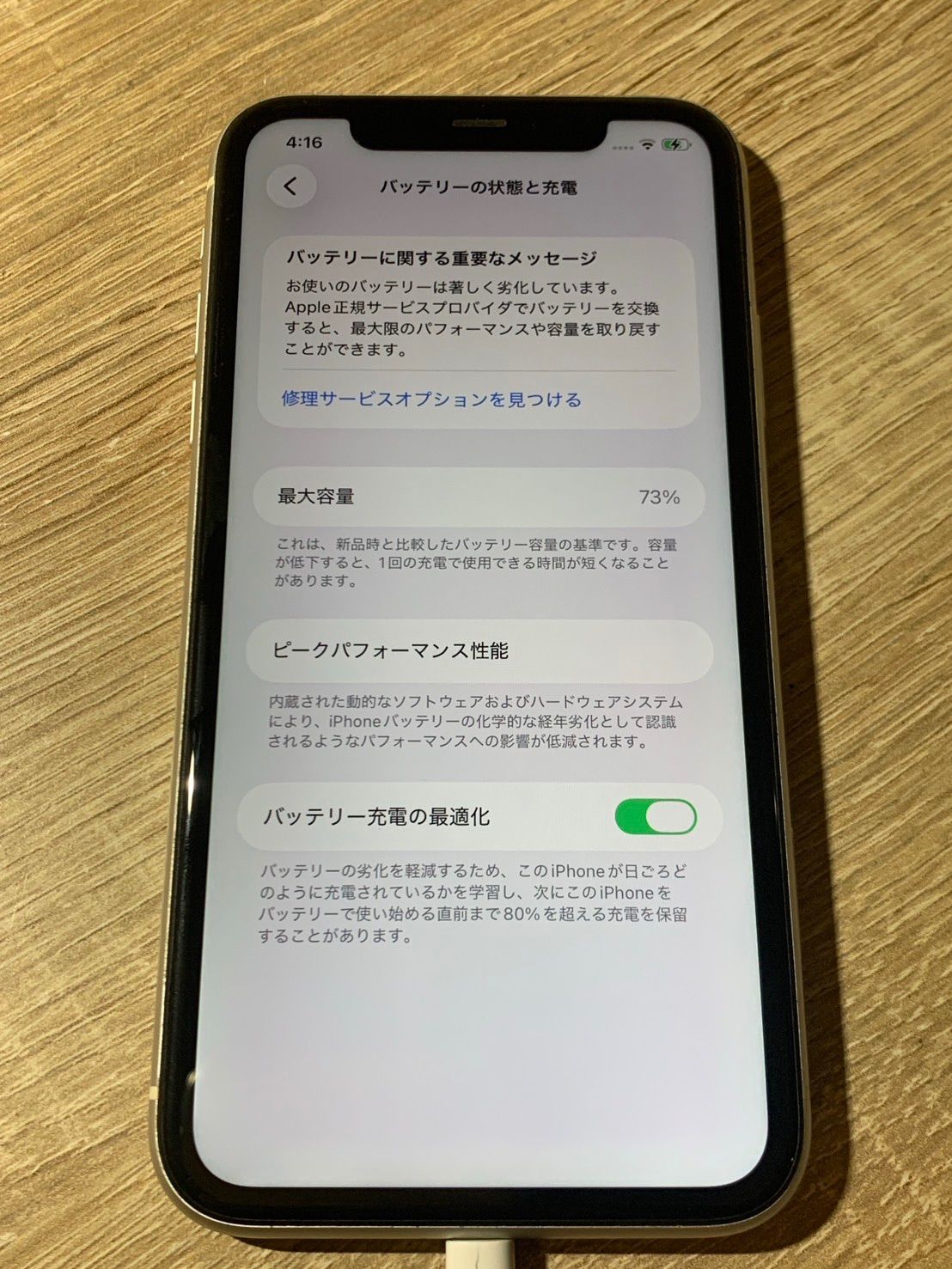 iPhone 11 128GB ホワイト ジャンク品 - メルカリ