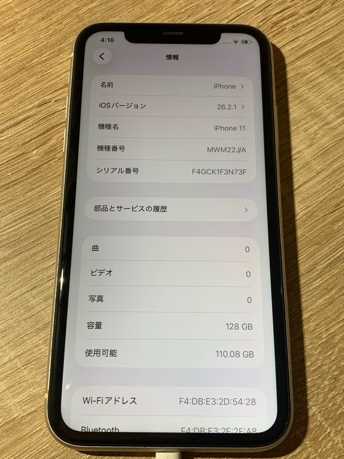 iPhone 11 128GB ホワイト ジャンク品 - メルカリ