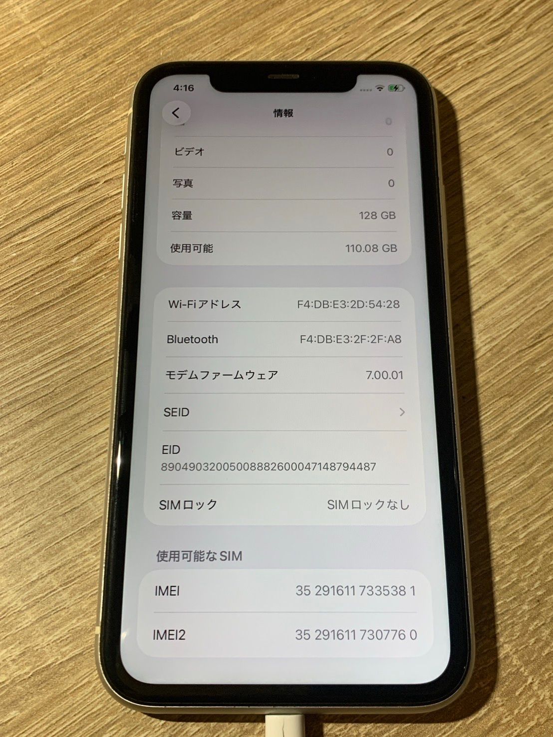 iPhone 11 128GB ホワイト ジャンク品 - メルカリ