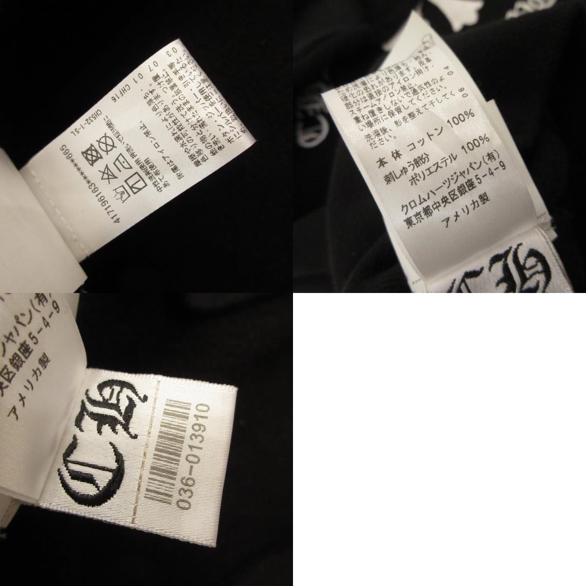 姫路東店】 中古 CHROME HEARTS | クロムハーツ スウェット U SAILIN 