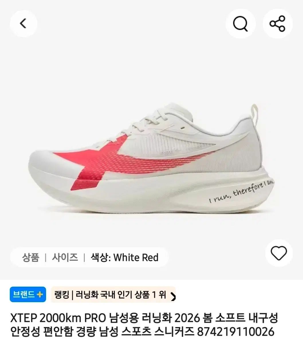 XTEP 2000km PRO メンズ 白 レッド ランニングシューズ