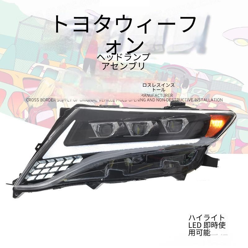 送料無料 トヨタ TOYOTA ヴェンザ VENZA 2009年～2013年対応 フルLEDヘッドライトユニット PC製 LEDデイライト シーケンシャルウインカー ヘッドランプ交換用 フロントライト 昼間視認性向上 外装ドレスアップ 車種専用設計 車用前照灯