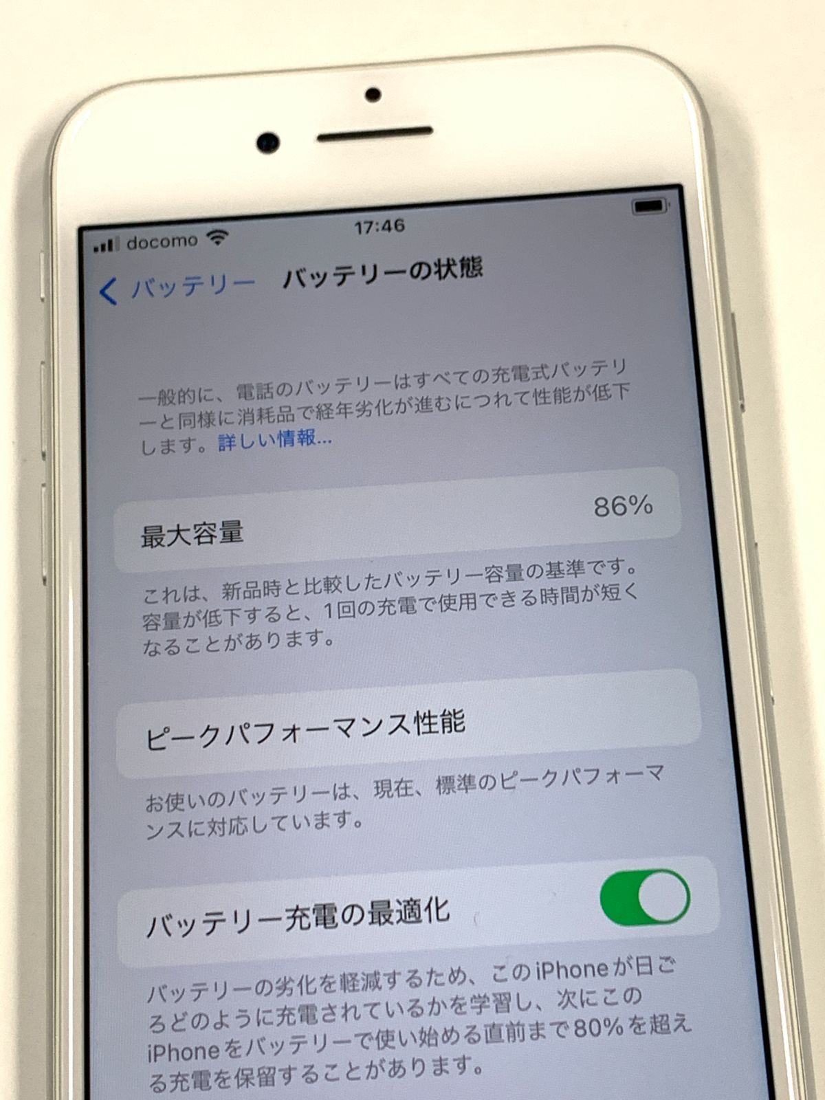 極美品 電池86%SIMフリー iPhone7 32GB シルバー - メルカリ
