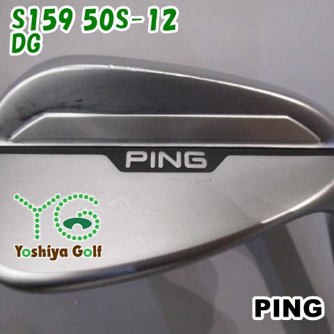 ウェッジ ピン S159 50S-12/DG/S200/50[138270]