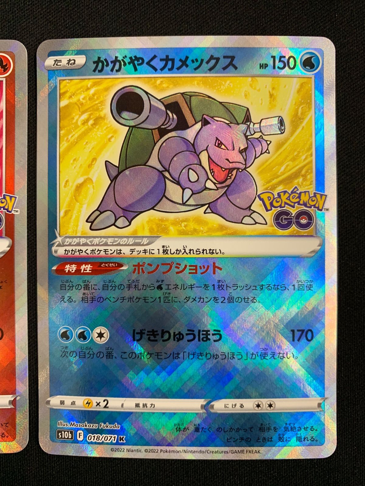 かがやくフシギバナ リザードン カメックス 3種セット コンプオフ