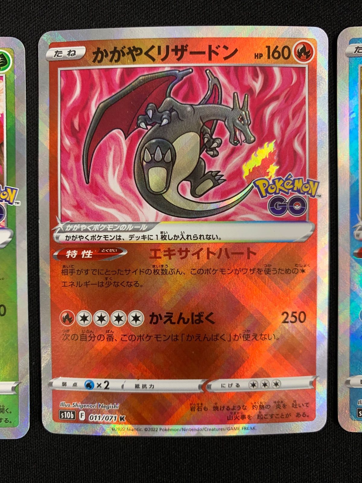 かがやくフシギバナ リザードン カメックス 3種セット コンプオフ