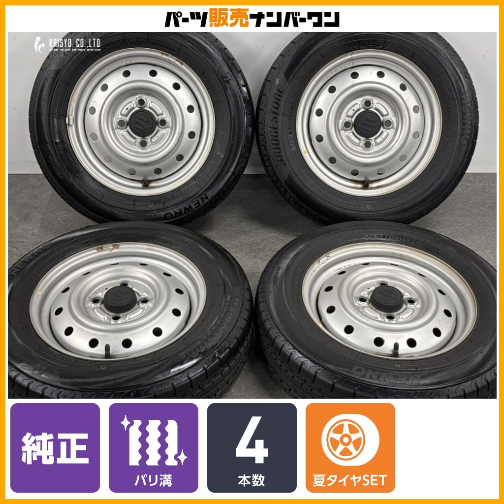 【バリ溝】スズキ 純正 スチール 13in 4.00B +50 PCD100 ブリヂストン ニューノ 145/80R13 エブリイ キャリイ アルト ワゴンR 鉄チン TOPY