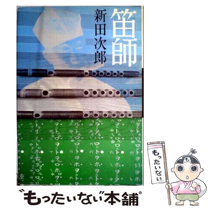 三軌会 嶋津和運 F6 油彩 幽玄 精緻な細密画 島津和幸