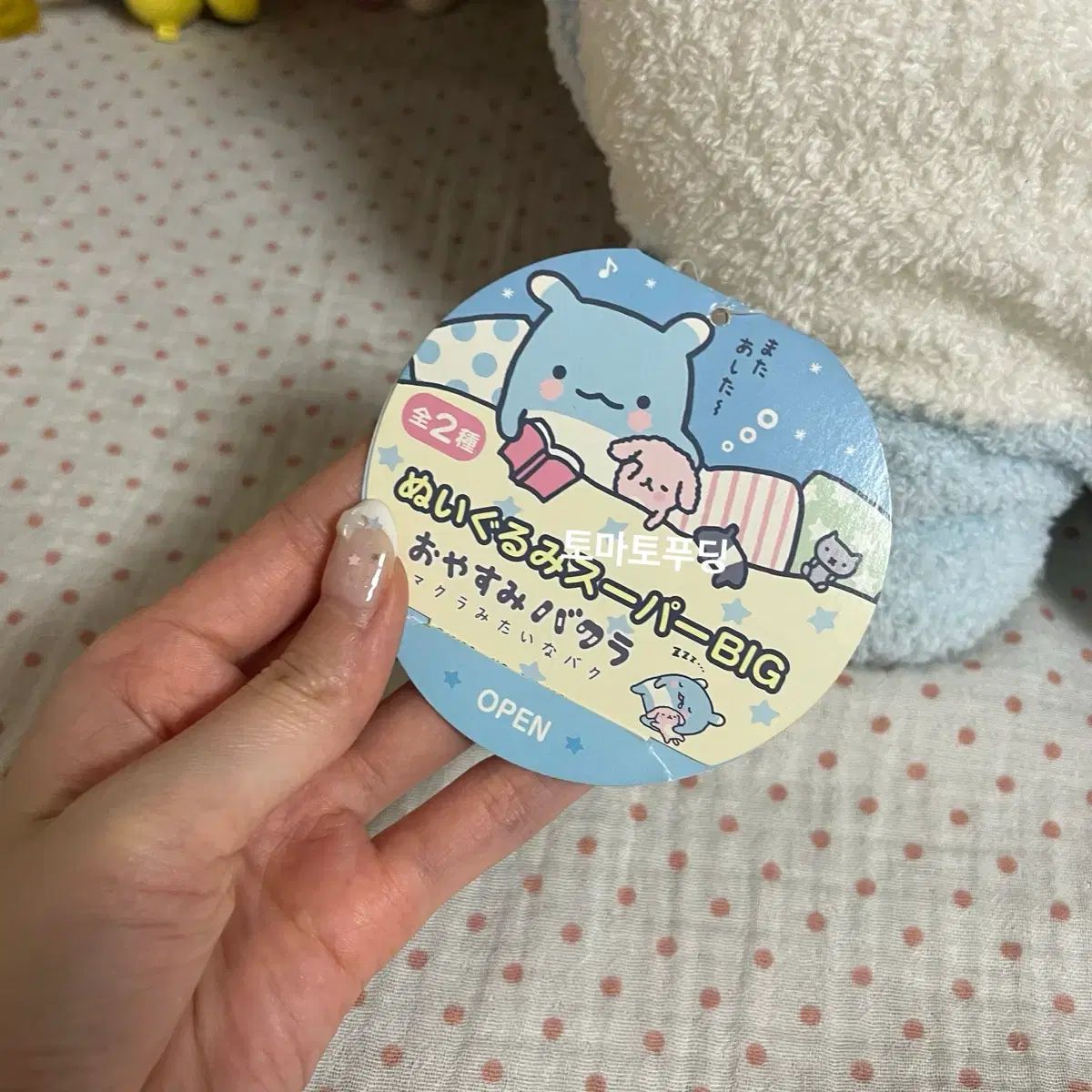 クラシック san-x おやすみサクラぬいぐるみ - メルカリ
