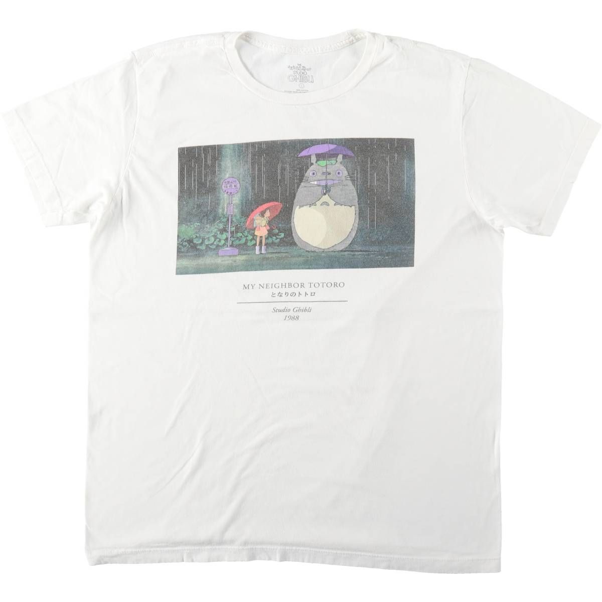 古着 My Neighbor Totoro となりのトトロ アニメ キャラクタープリントTシャツ メンズL相当/eaa645562