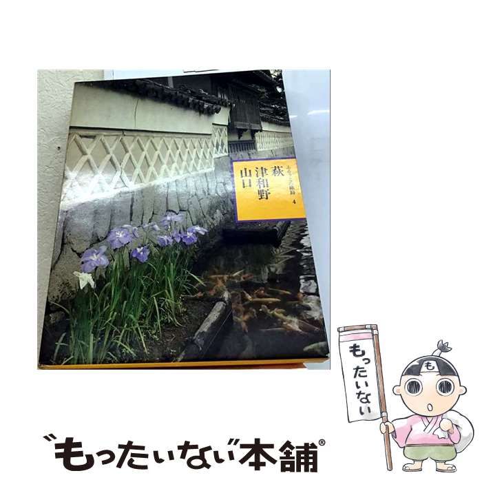 【中古】 正法眼藏全講 第4巻 正法眼藏諸惡莫作 正法眼藏有時 正法眼藏袈裟功徳 オンデマンド版 / 岸澤惟安、門脇聴心 / 大法輪閣