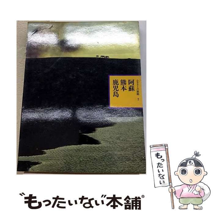 【中古】 正法眼藏全講 第2巻 正法眼藏現成公案 正法眼藏一顆明珠 正法眼藏重雲堂式 正法眼藏即心是佛 オンデマンド版 / 岸澤惟安、門脇聴心 / 大法輪閣