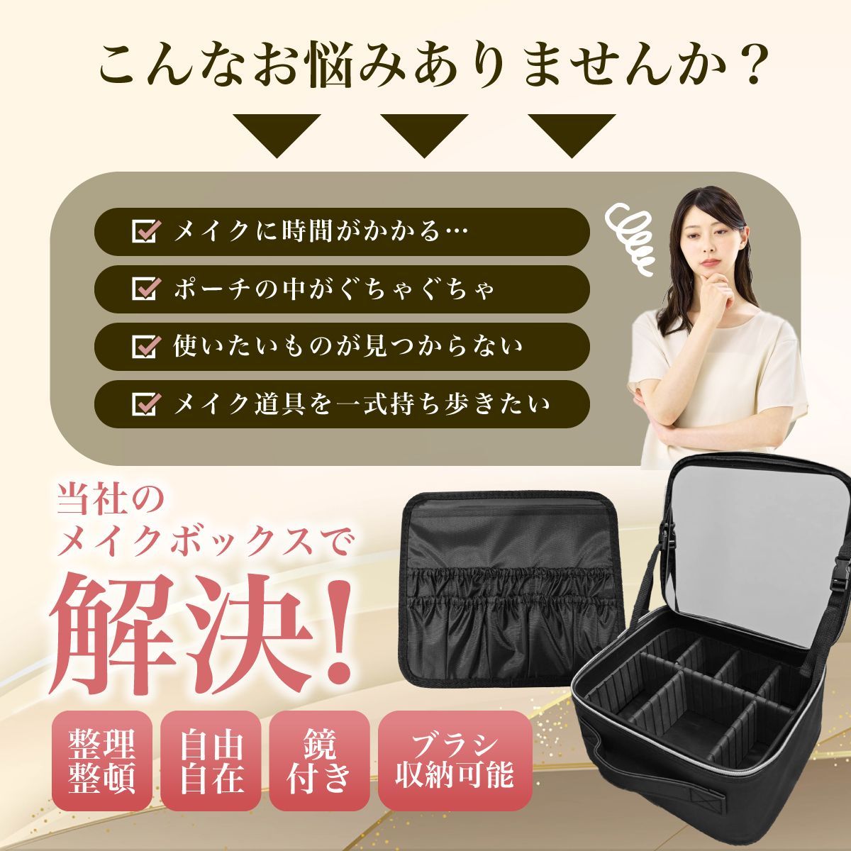 メイクボックス 鏡付き 大容量 コスメボックス ミラー付き【SC-A