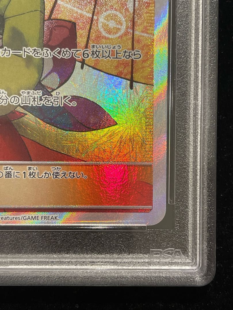 PSA10】エリカのおもてなし SR 190/173 1枚 - メルカリ