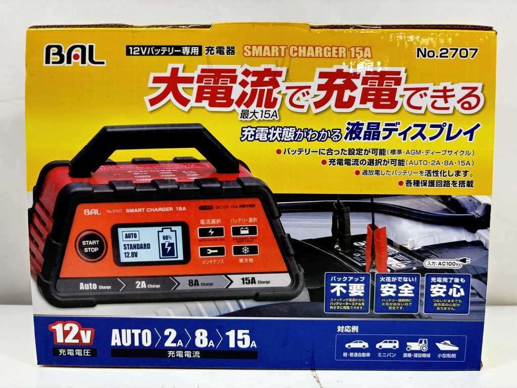 s26t-0052y【中古】【未使用】【未開封】BAL　大橋産業SMART CHARGER 15A　スマートチャージャー　12Vバッテリー専用充電器　NO.2707