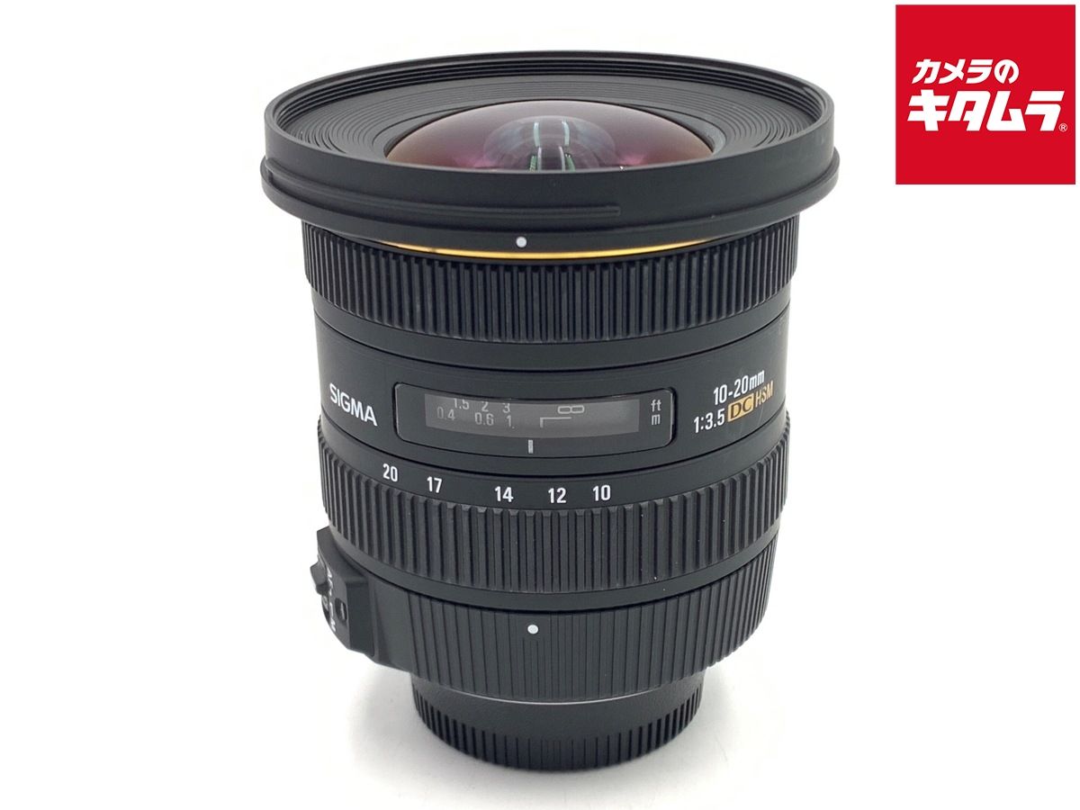【中古】 【並品】 シグマ 10-20mm F3.5 EX DC HSM ニコン用