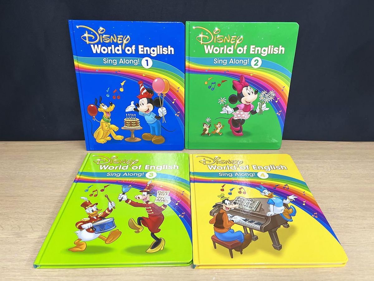 DWE ディズニー英語システム シングアロング Sing Along 新子役 DVD 
