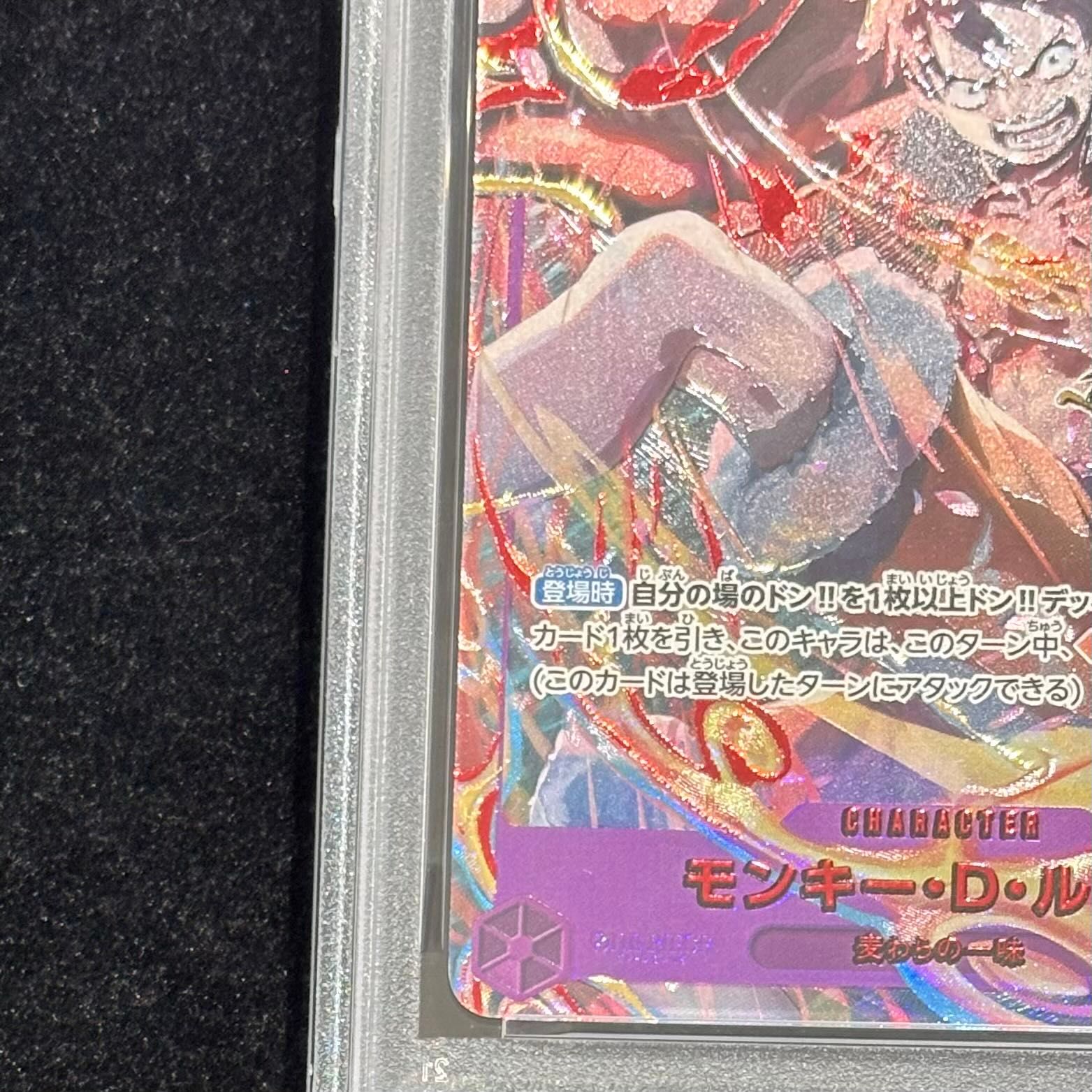 【ARS10+】ルフィ SEC 3周年 3rd ANNIVERSARY SET PSA10】モンキー・D・ルフィ(パラレル)(3rd ANNIVERSARY SET) P-SEC