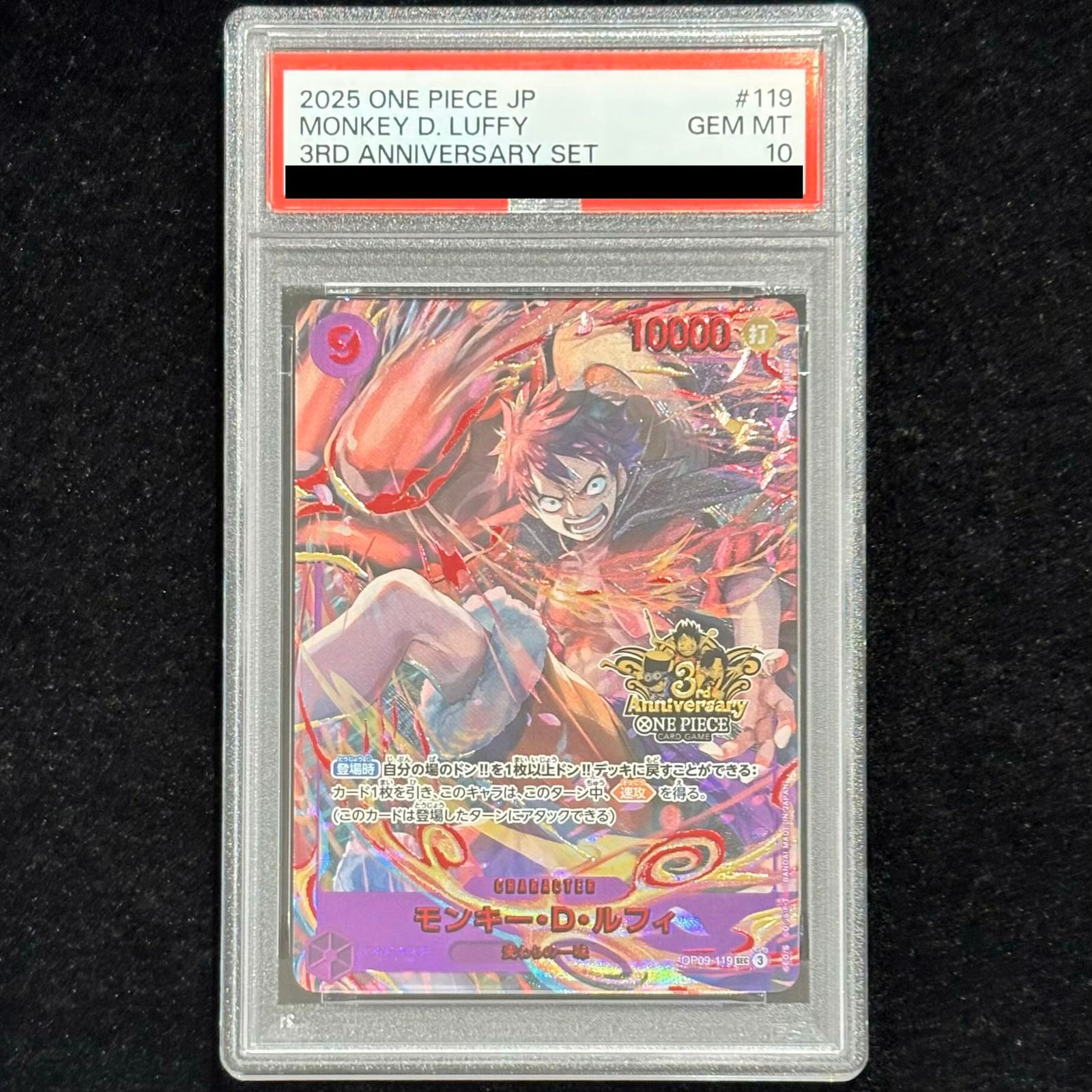 PSA10】モンキー・D・ルフィ(パラレル)(3rd ANNIVERSARY SET) P-SEC