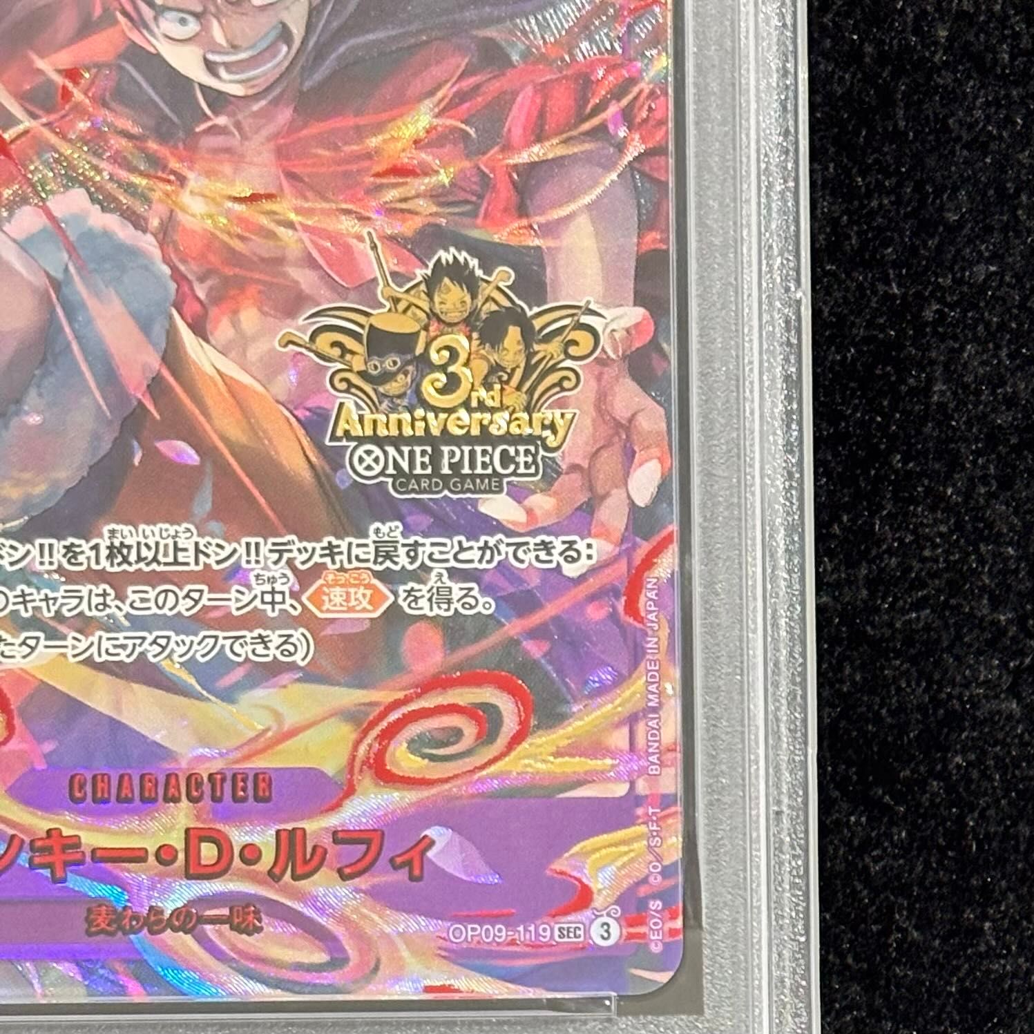 PSA10】モンキー・D・ルフィ(パラレル)(3rd ANNIVERSARY SET) P-SEC