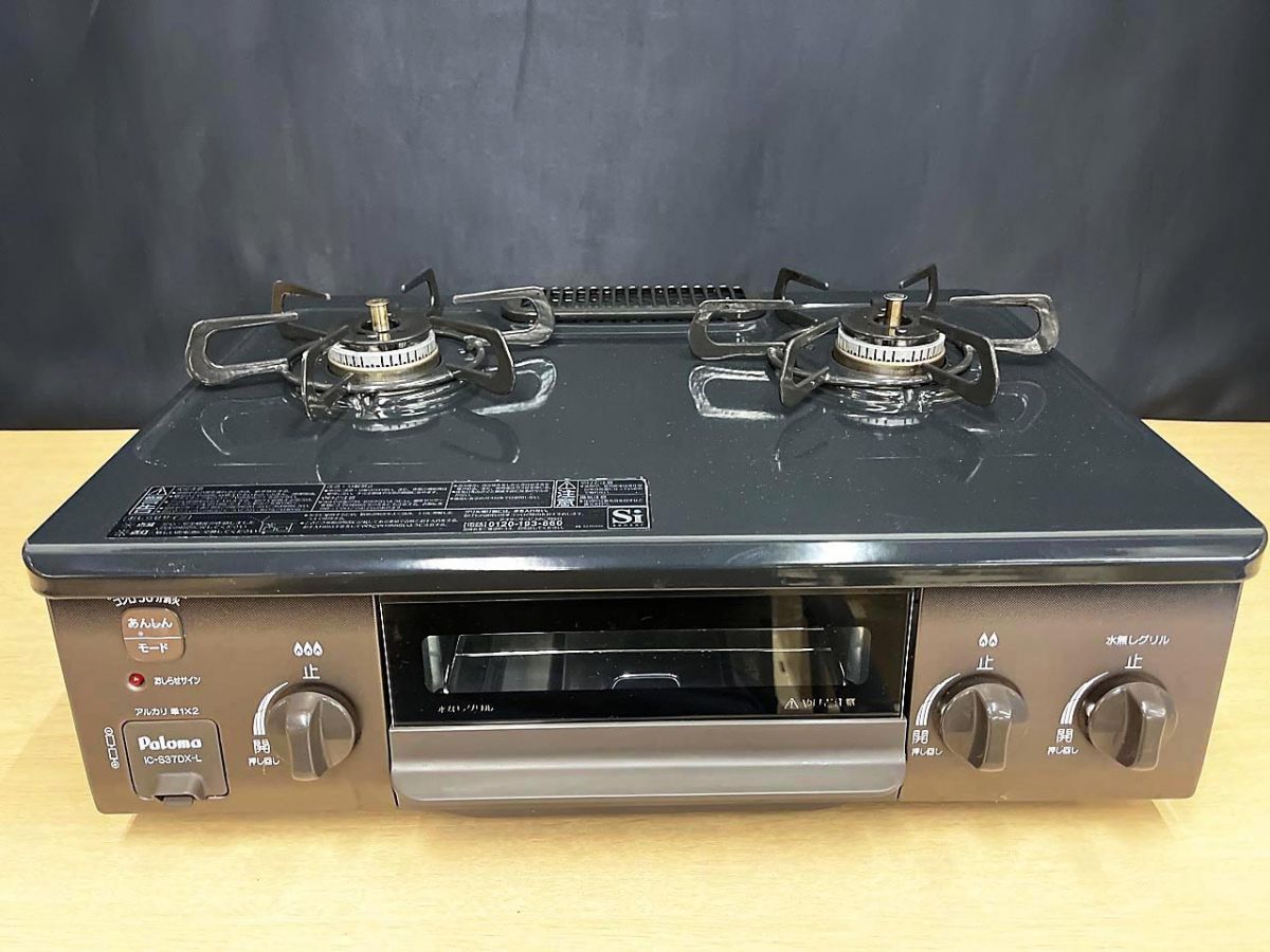 Paloma パロマ ガスコンロ ガステーブル LPガス用 8.10kw IC-S37DX-2L ★