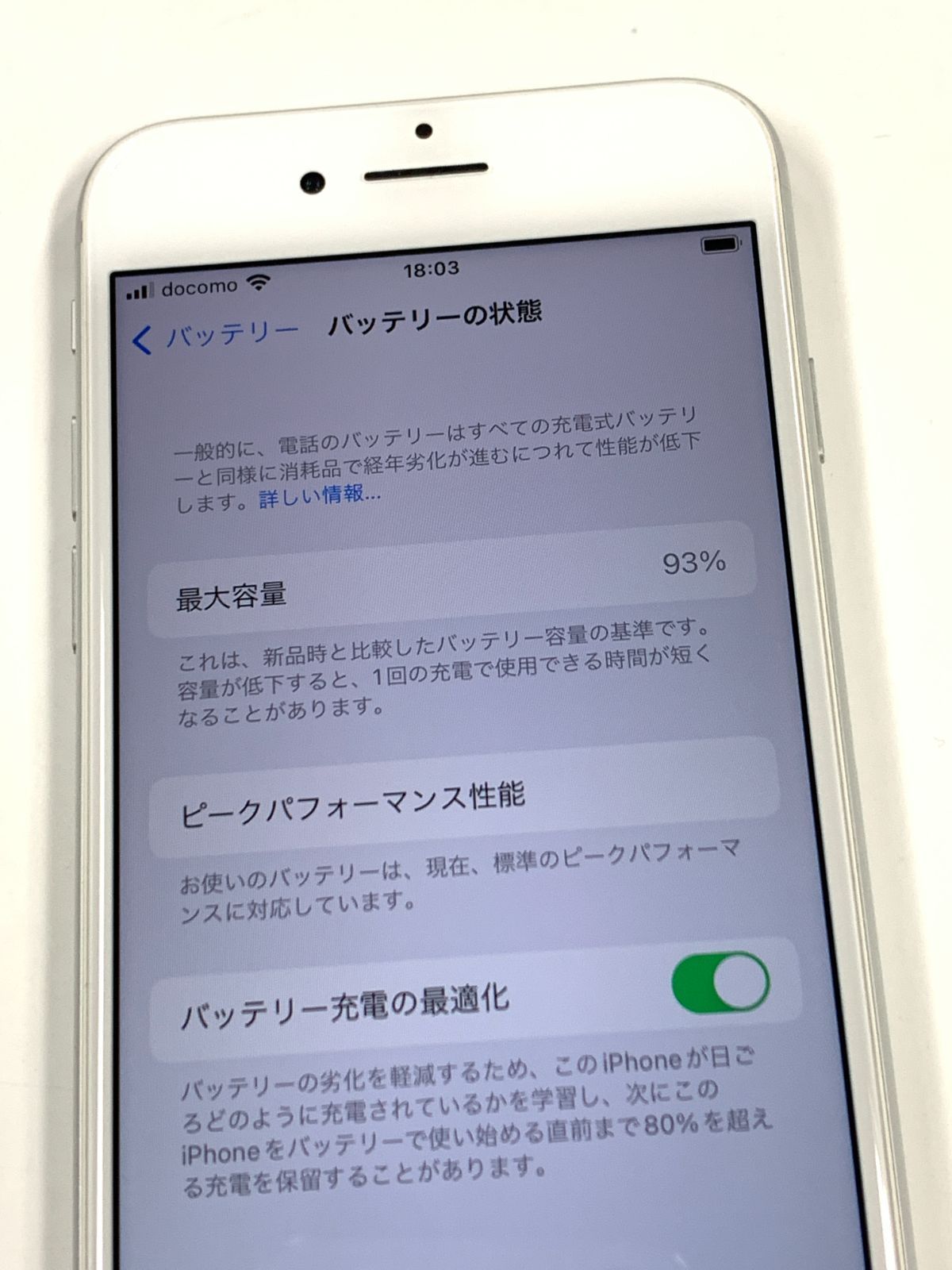美品 電池93%SIMフリー iPhone7 32GB シルバー - メルカリ