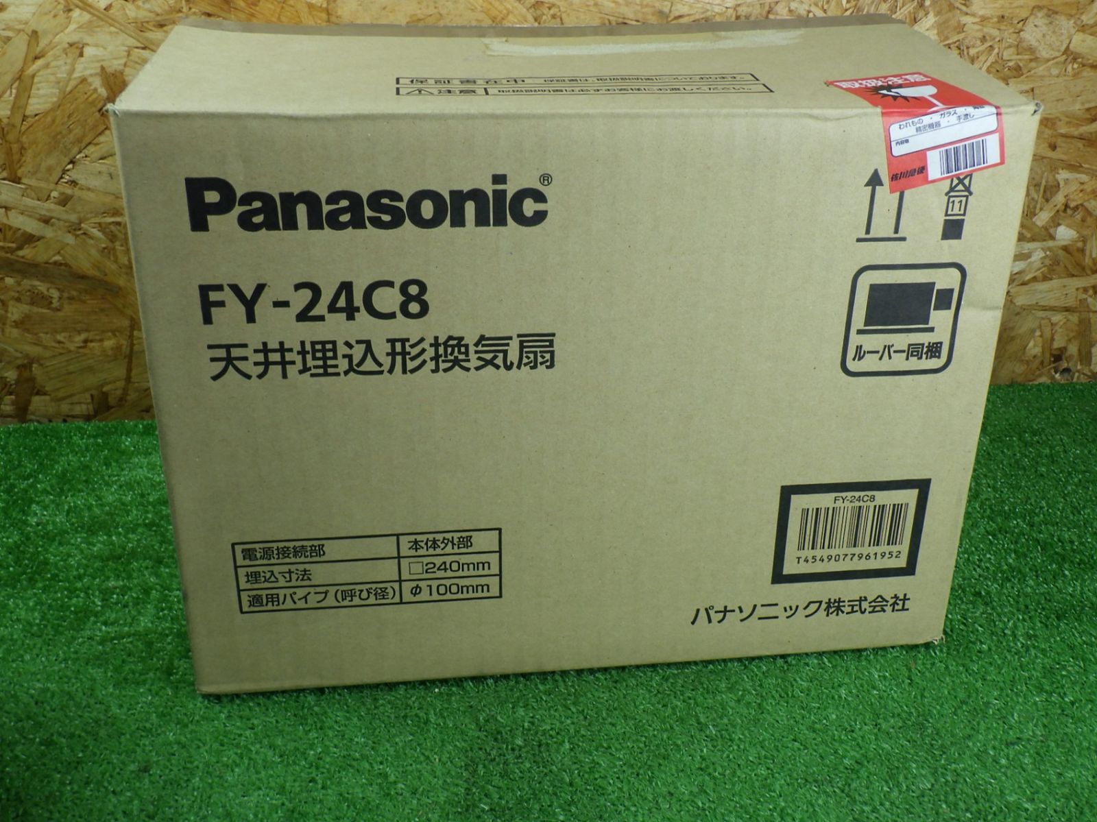パナソニック 天井埋込形 換気扇 ルーバーセットタイプ FY-24C8 長期 
