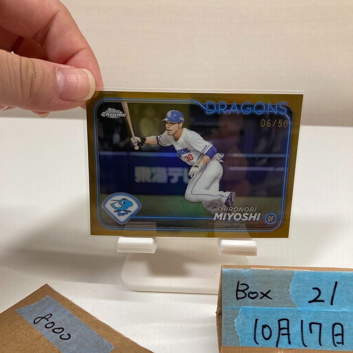 2024 Topps Chrome 三好大倫 Hironori Miyoshi 06/50 中日ドラゴンズ NPB Gold Refractor カード