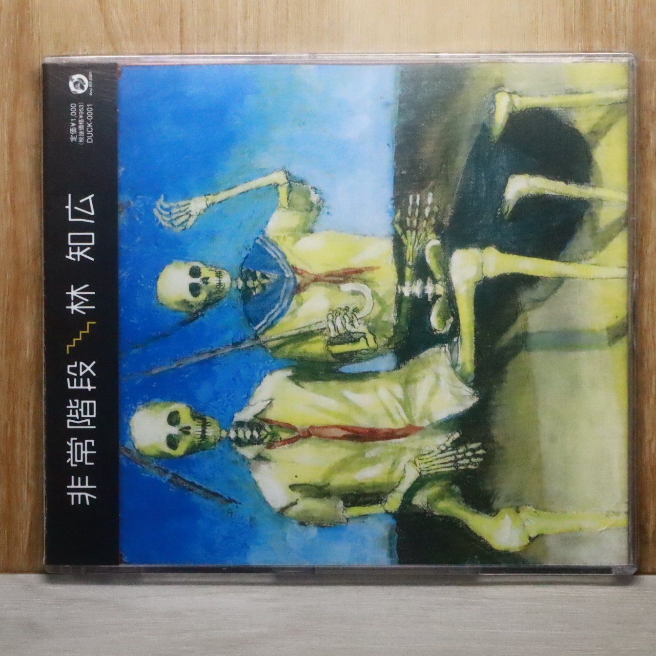 【中古】「非常に良い」［CD］Tai Chi 国内盤CD☆林知広/□ 非常階段 【DUCK0001/4988005323774】R51297