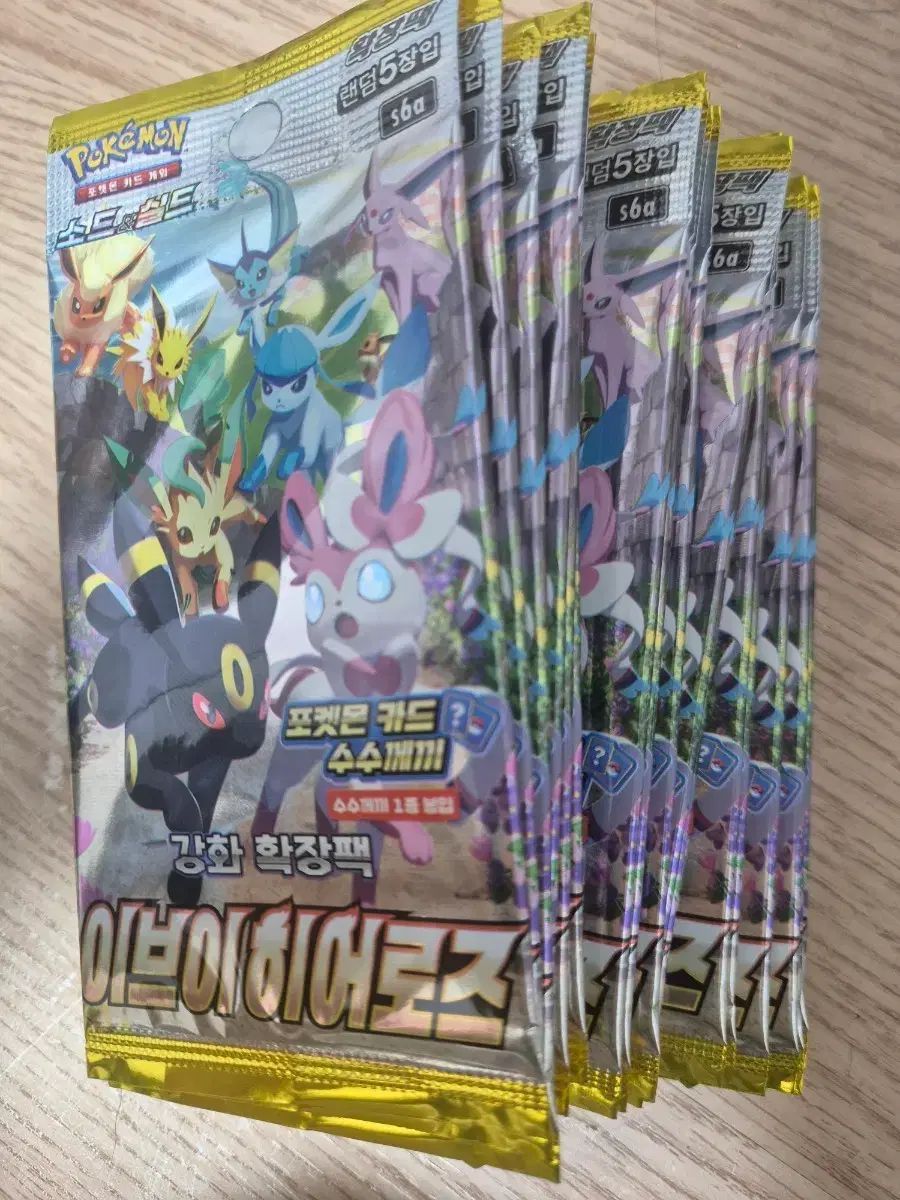ポケモンカード イーブイヒーローズ サーチパック