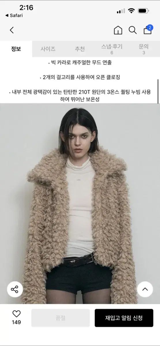 BOHEMSEO CLOUD FUR JACKET クラウド ファージャケット ベージュ