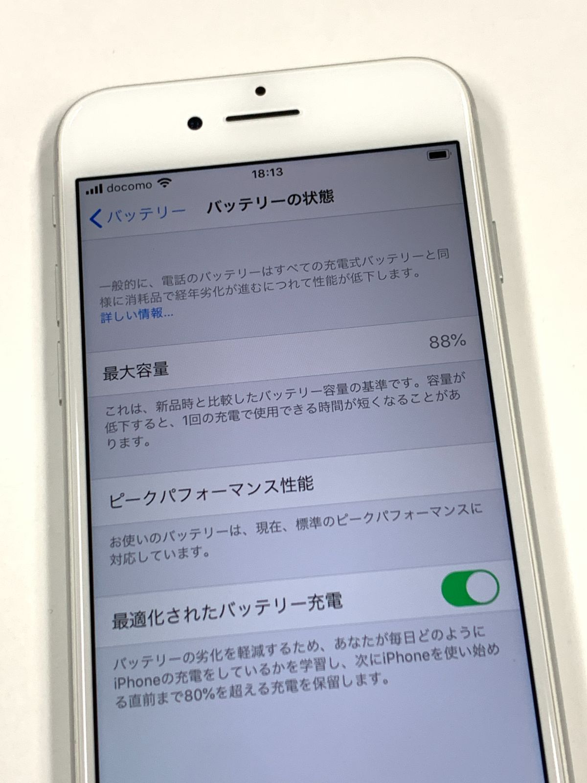 極美品 電池88%SIMフリー iPhone7 32GB シルバー - メルカリ