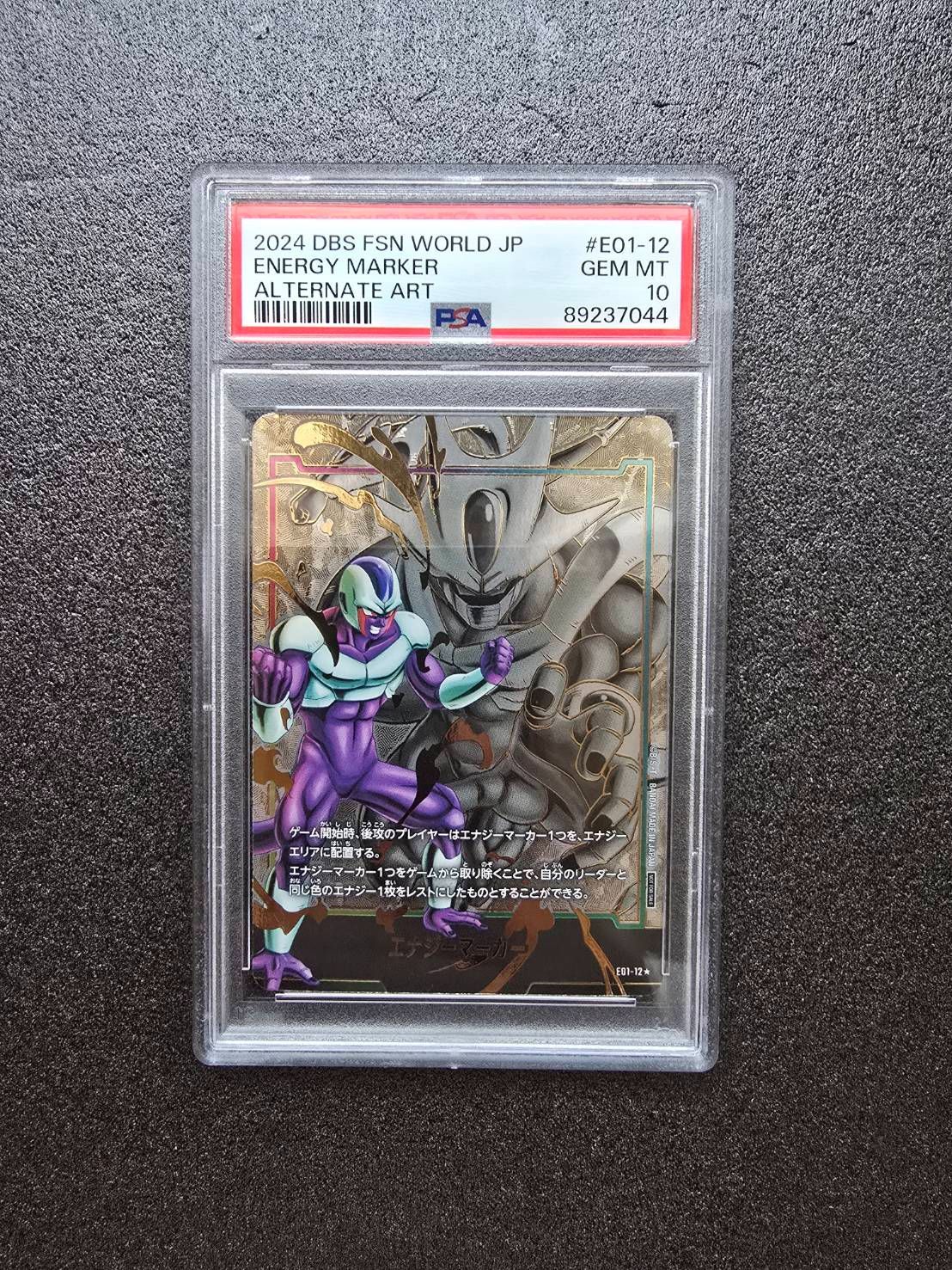 【PSA10】クウラ　E01-12　エナジーマーカー　フュージョンワールド