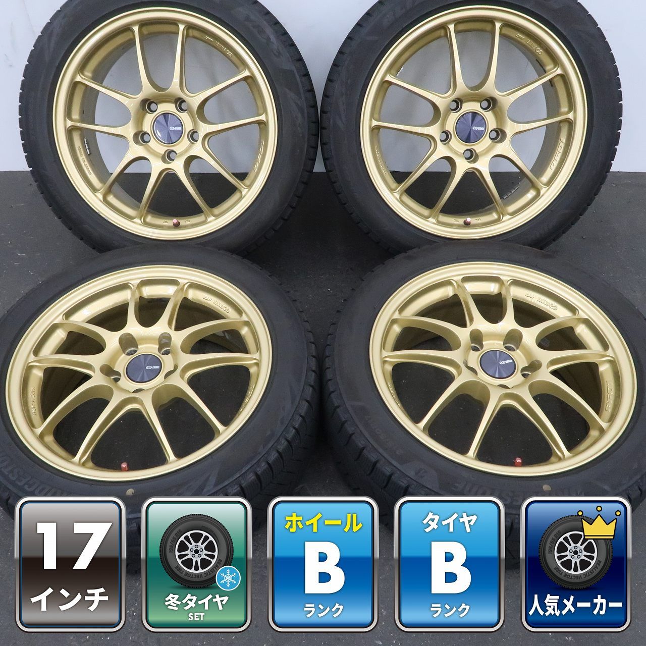 4本 ENKEI PF01 17インチ 7.5J +45 5H PCD 114.3 スタッドレス 