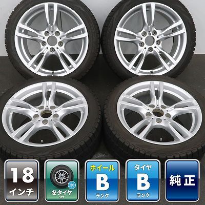 人気定番，2025 4本 BMW 3シリーズ F30 F31 純正 18インチ 8J+34